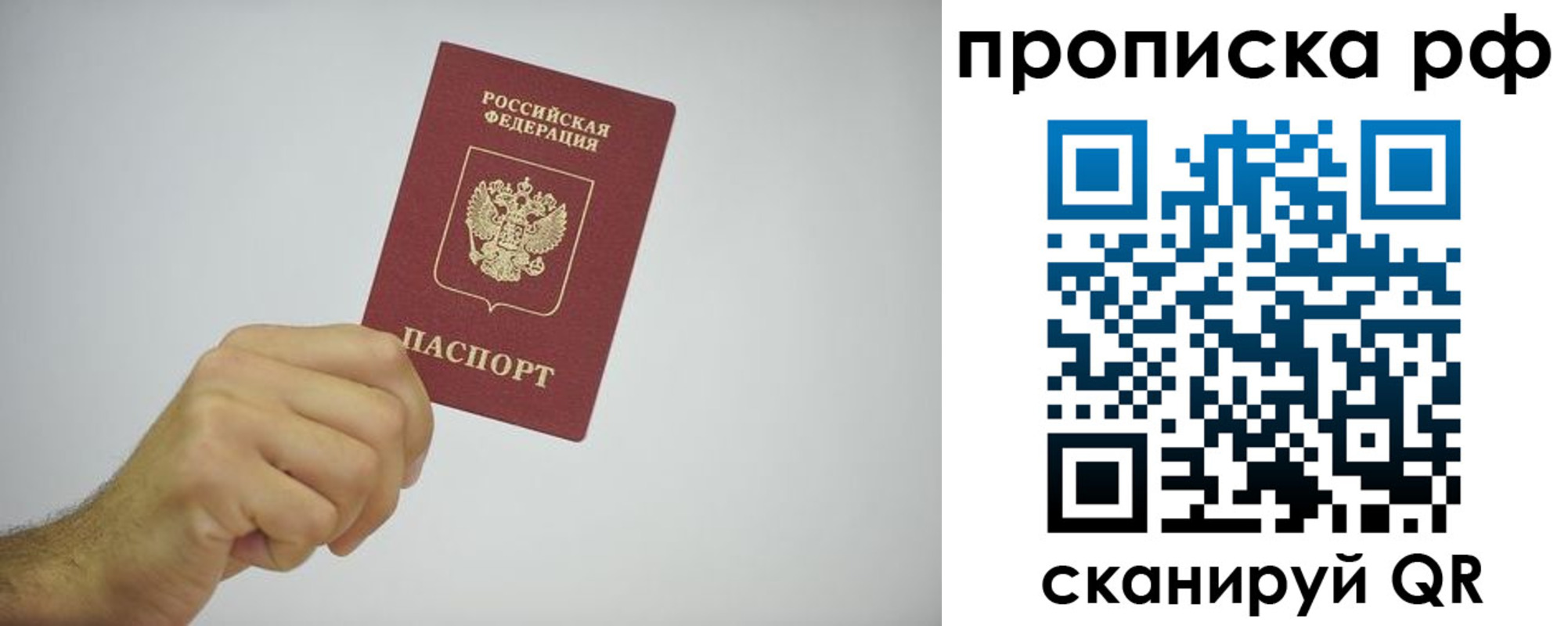 прописка в квартире в Навашино