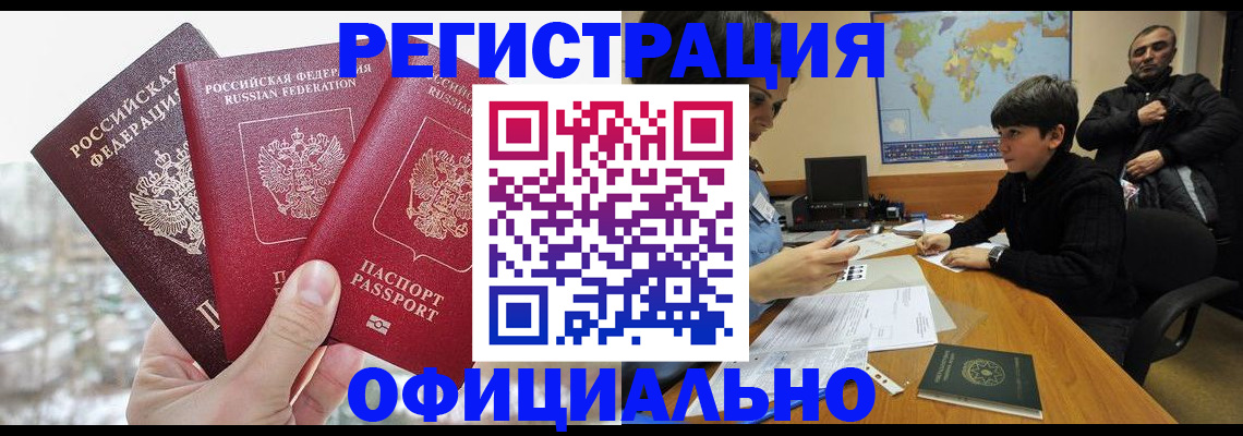 прописка от собственника в Навашино
