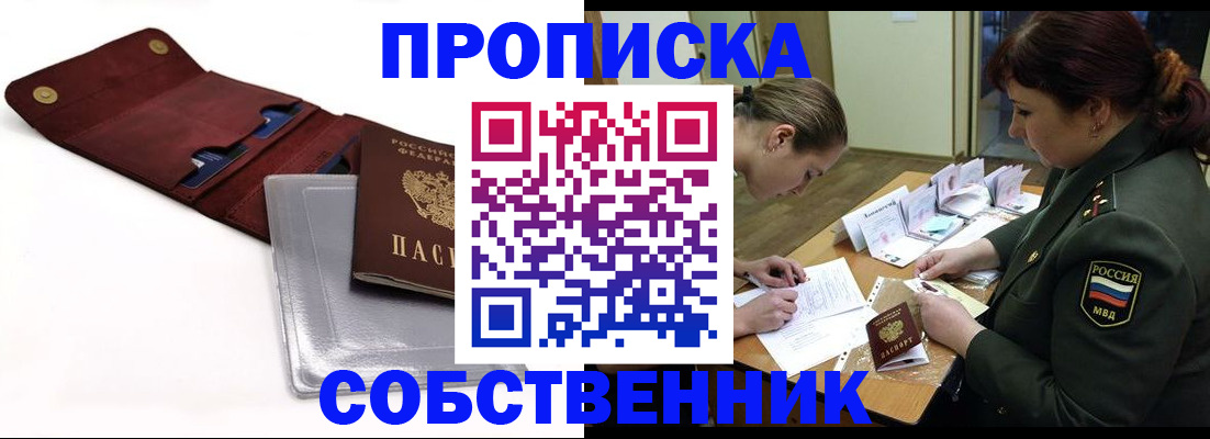 временная регистрация недорого в Навашино