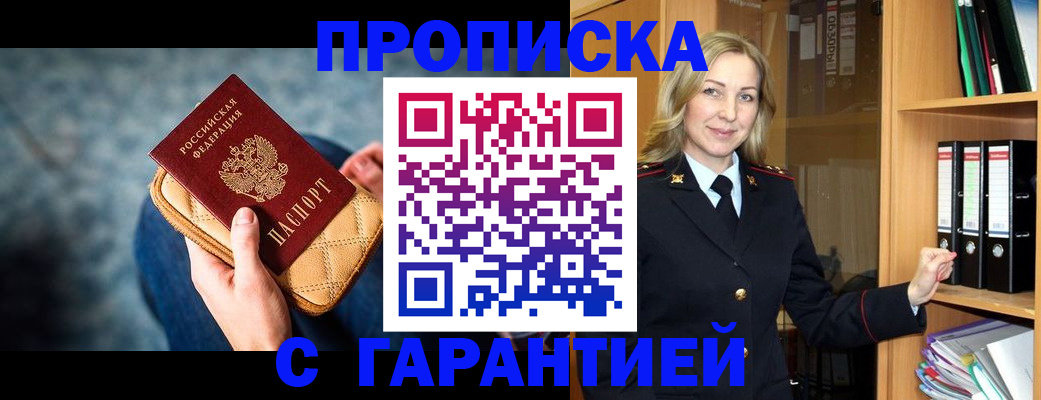 прописка для кредита в Навашино