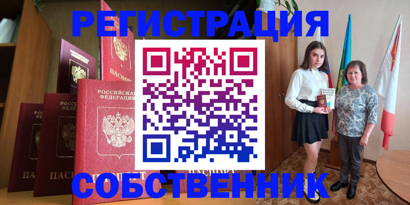 прописка гарантия в Навашино