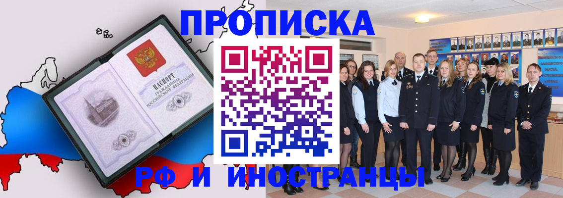 временная регистрация купить в Навашино