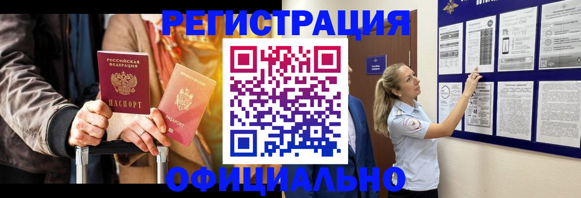 прописка для школы в Навашино