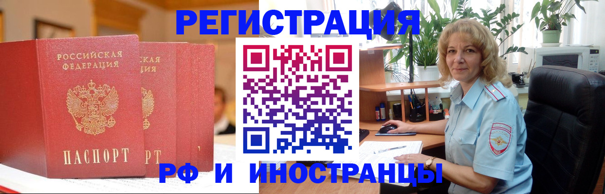 временная регистрация для всех в Навашино
