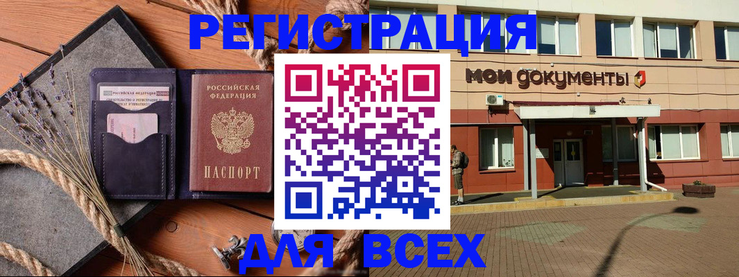 временная прописка в Навашино
